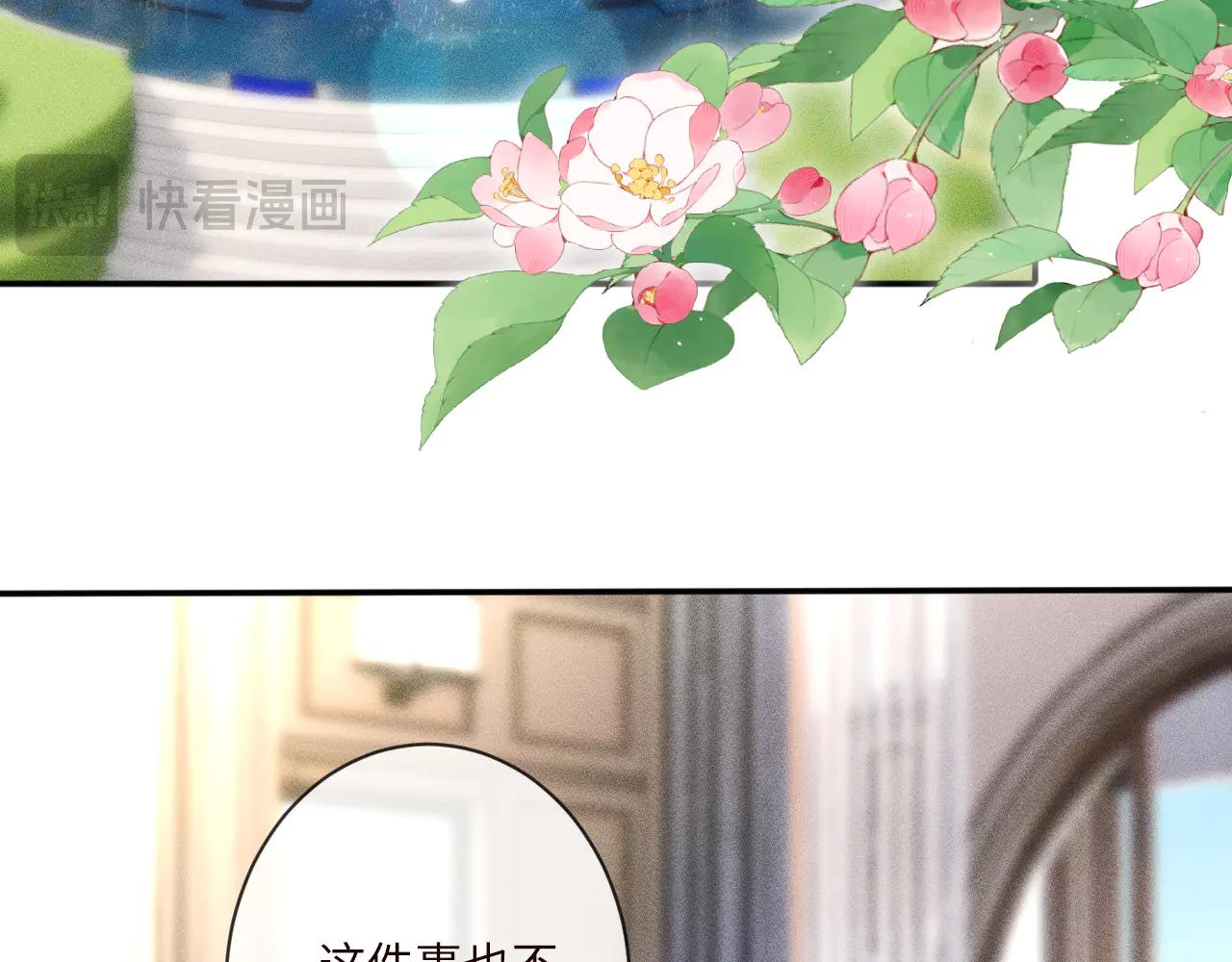 滿級大佬翻車以後 - 第361 霍晚櫻的道歉(1/3) - 8