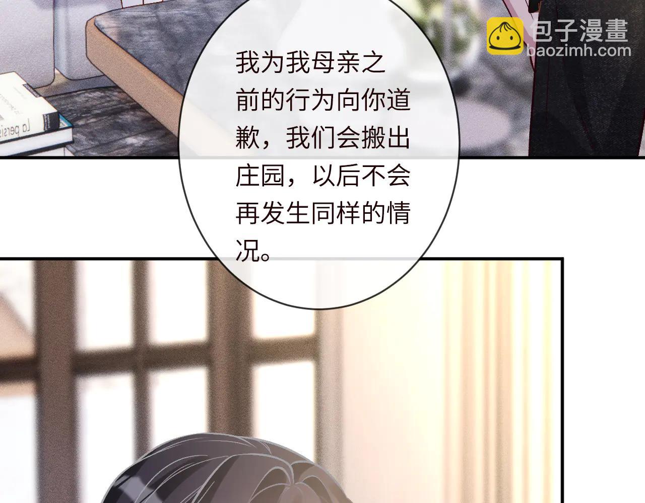 滿級大佬翻車以後 - 第361 霍晚櫻的道歉(2/3) - 4