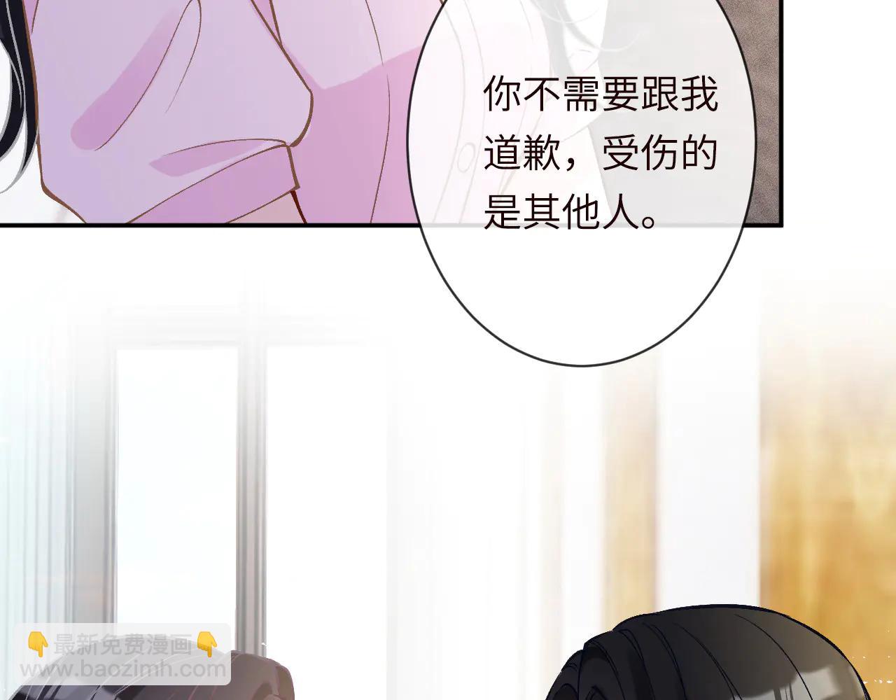 滿級大佬翻車以後 - 第361 霍晚櫻的道歉(2/3) - 6