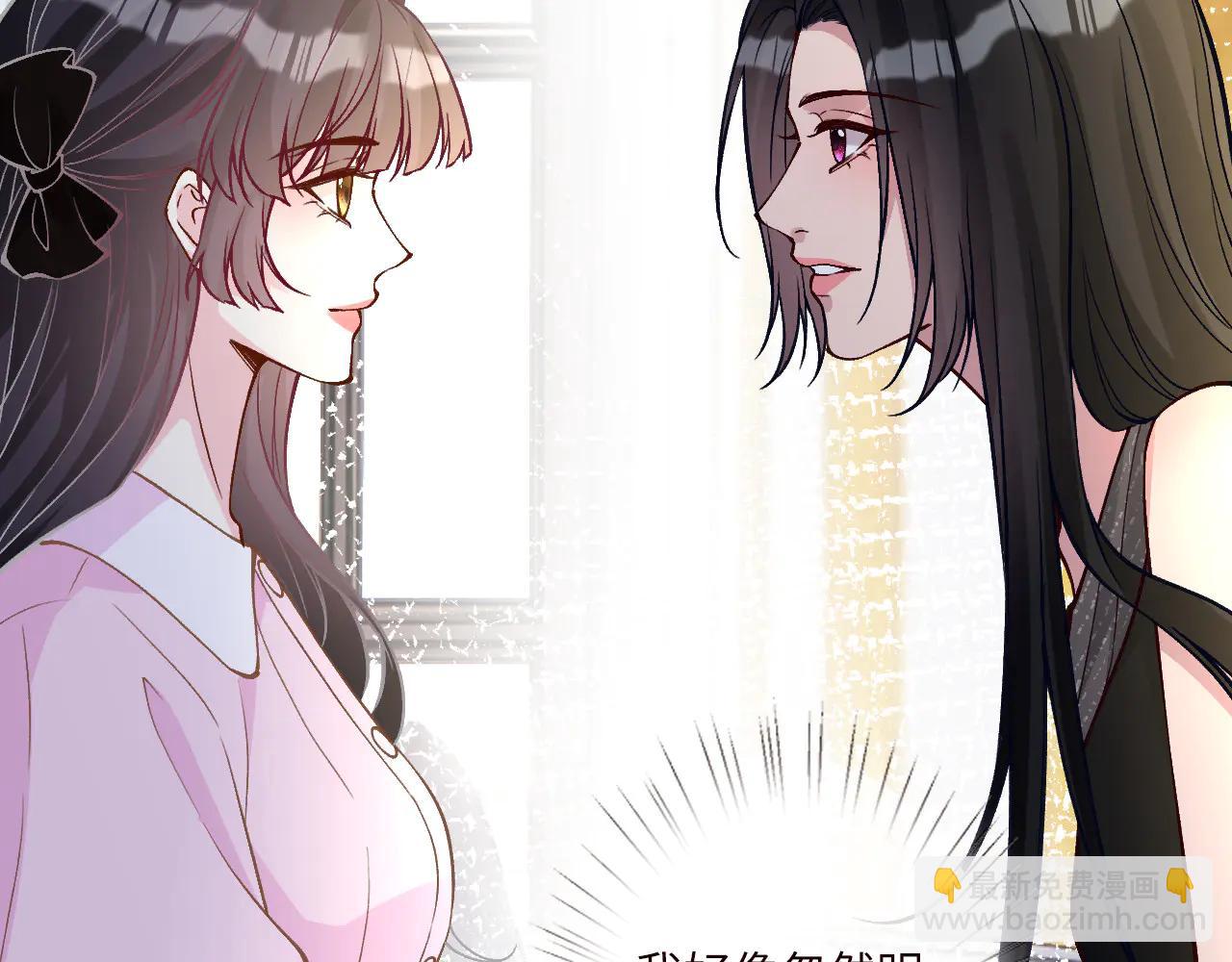 滿級大佬翻車以後 - 第361 霍晚櫻的道歉(2/3) - 7