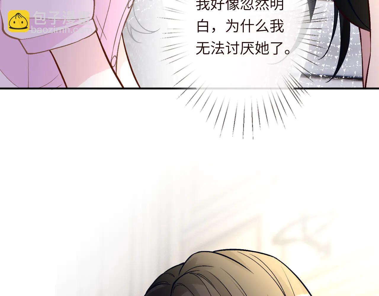 滿級大佬翻車以後 - 第361 霍晚櫻的道歉(2/3) - 8