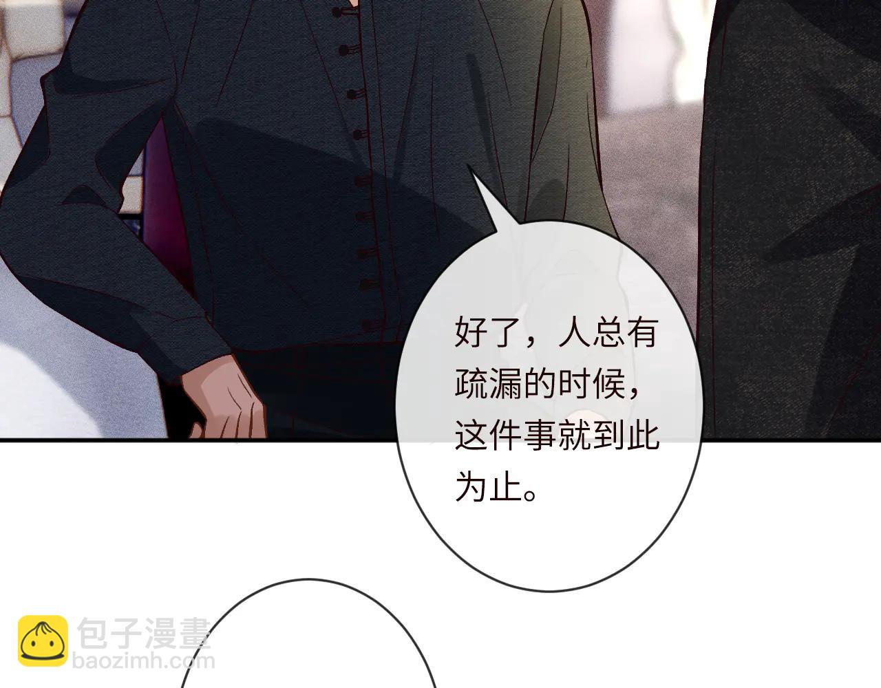 滿級大佬翻車以後 - 第361 霍晚櫻的道歉(2/3) - 5