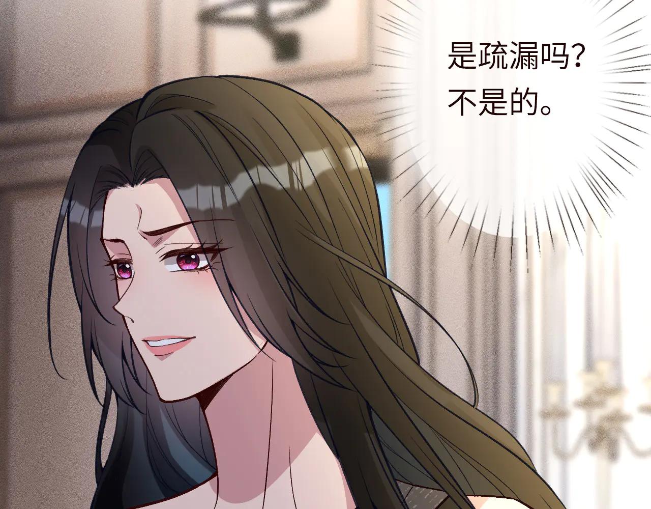 滿級大佬翻車以後 - 第361 霍晚櫻的道歉(2/3) - 8