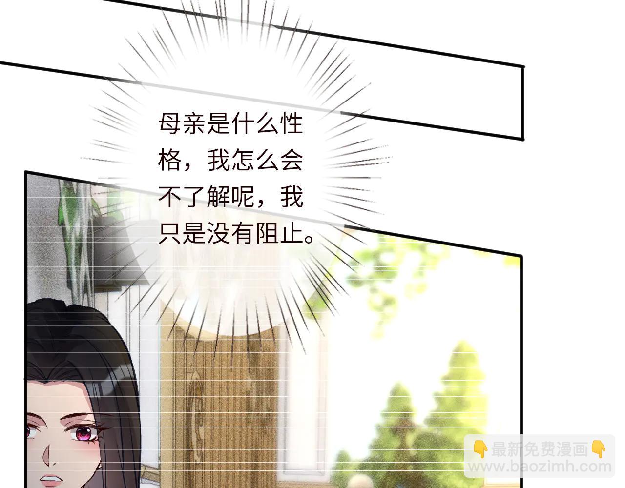 滿級大佬翻車以後 - 第361 霍晚櫻的道歉(2/3) - 2