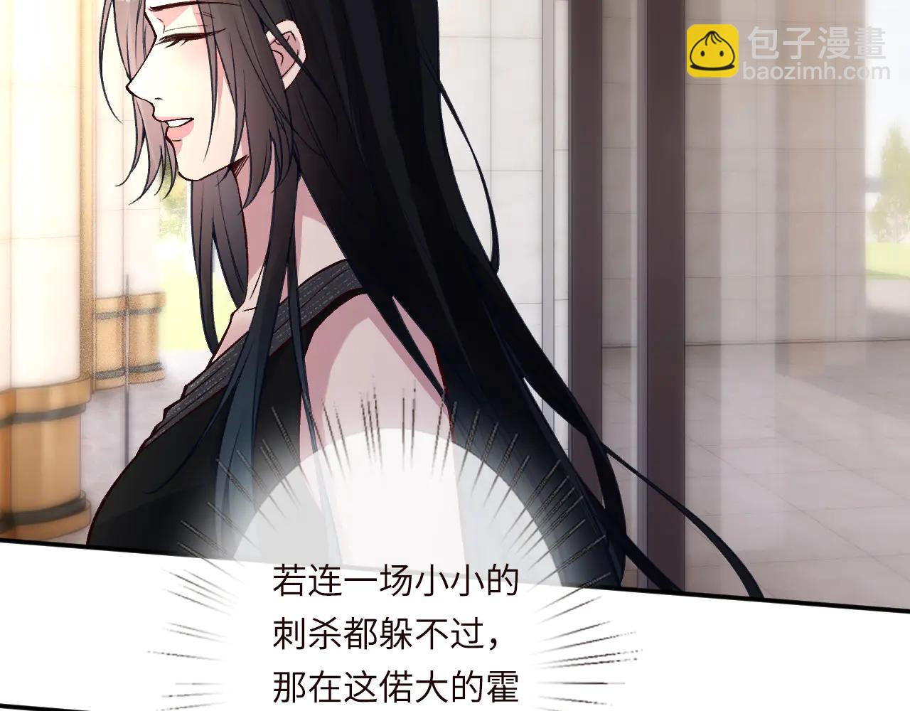 滿級大佬翻車以後 - 第361 霍晚櫻的道歉(2/3) - 5