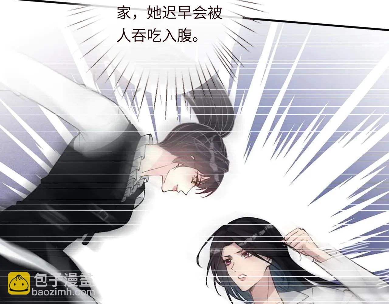 滿級大佬翻車以後 - 第361 霍晚櫻的道歉(2/3) - 6