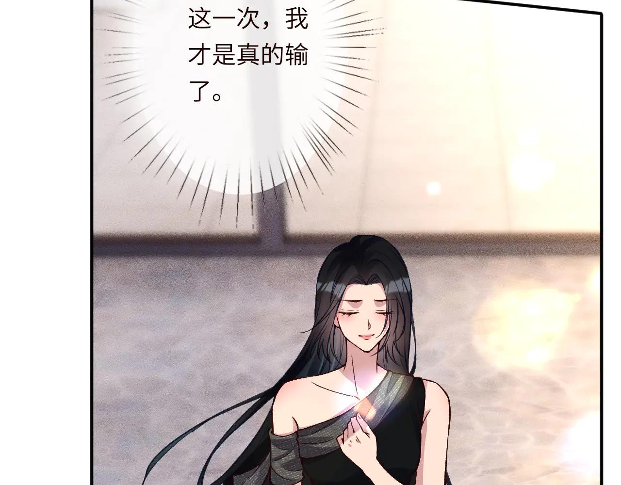 滿級大佬翻車以後 - 第361 霍晚櫻的道歉(2/3) - 8