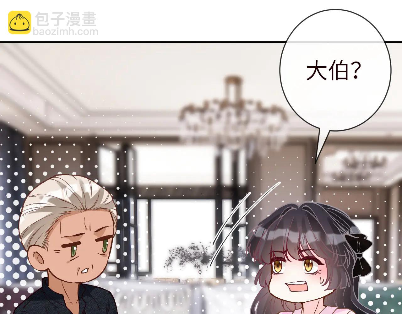 滿級大佬翻車以後 - 第361 霍晚櫻的道歉(2/3) - 6