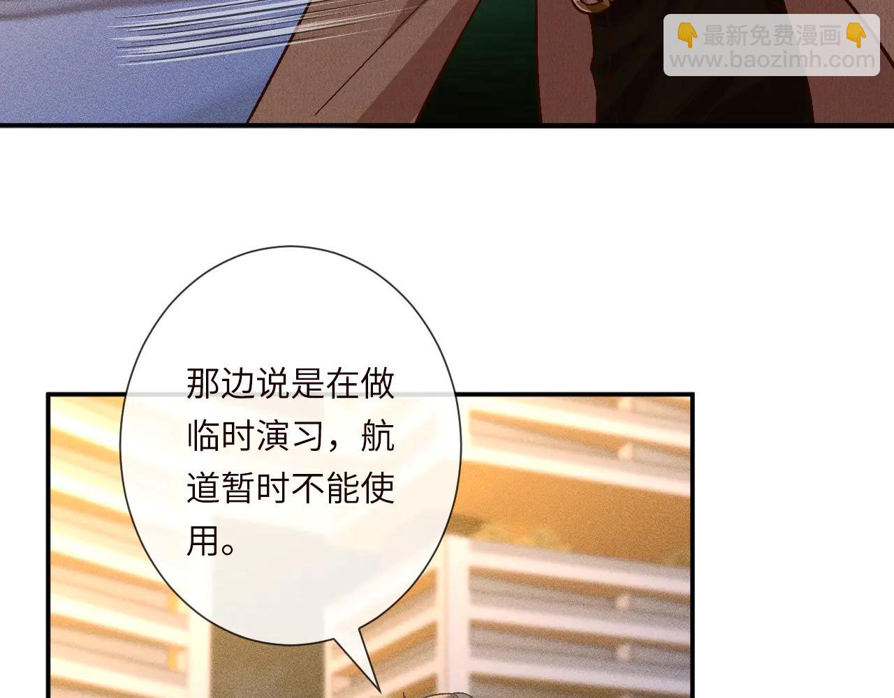 滿級大佬翻車以後 - 第363 閔教授失聯(1/2) - 2