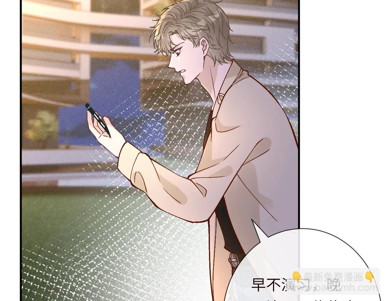 滿級大佬翻車以後 - 第363 閔教授失聯(1/2) - 3