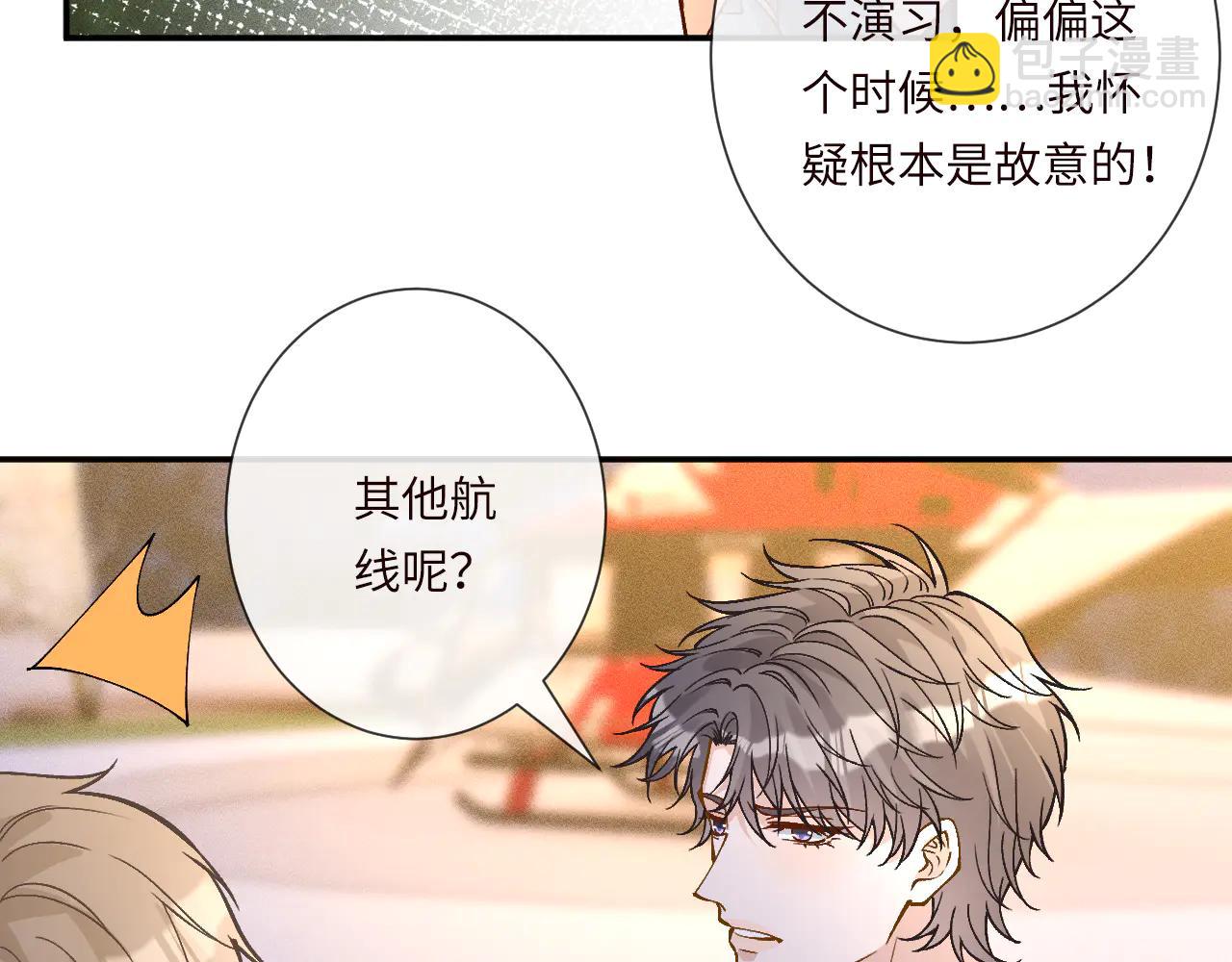 滿級大佬翻車以後 - 第363 閔教授失聯(1/2) - 4