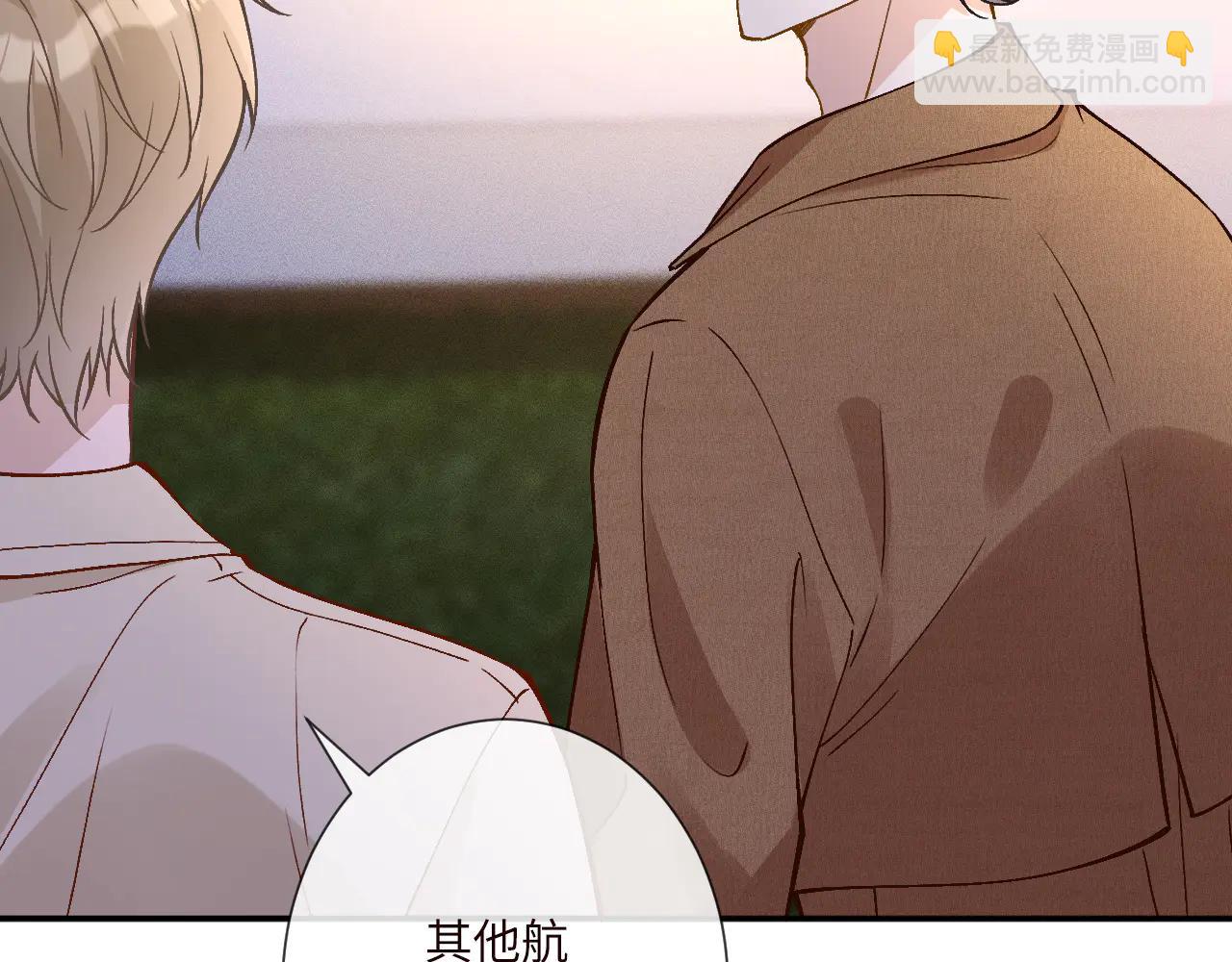 滿級大佬翻車以後 - 第363 閔教授失聯(1/2) - 5