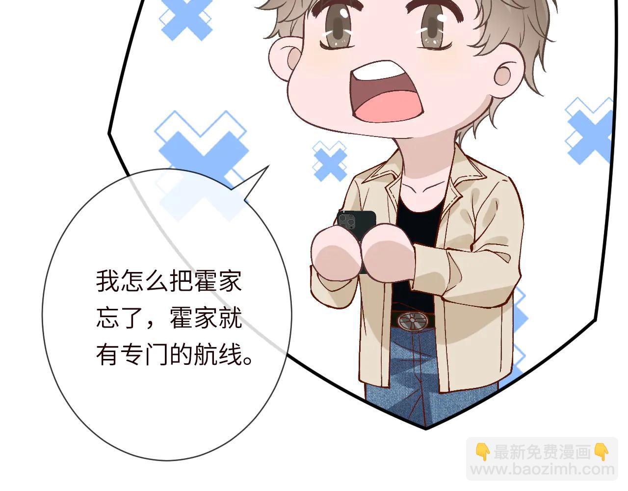 滿級大佬翻車以後 - 第363 閔教授失聯(1/2) - 7