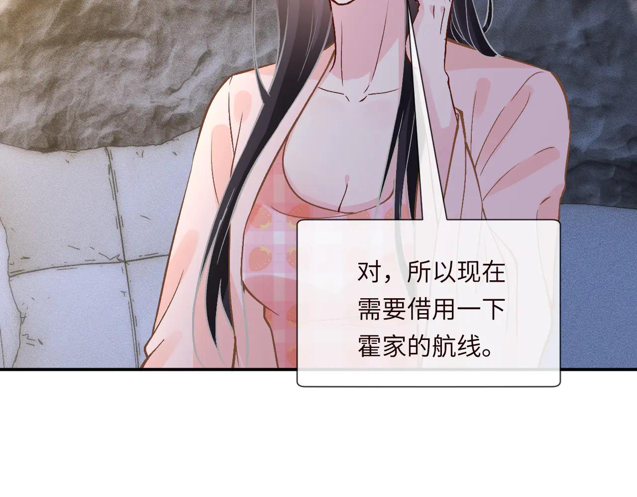 滿級大佬翻車以後 - 第363 閔教授失聯(1/2) - 3