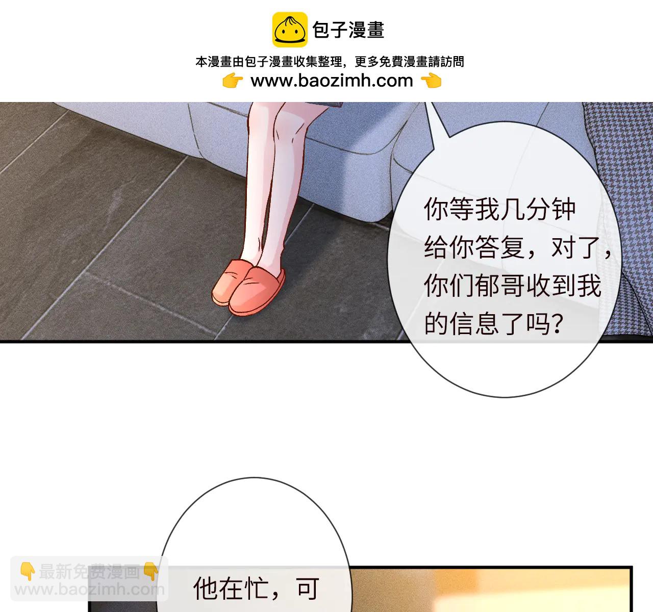 滿級大佬翻車以後 - 第363 閔教授失聯(1/2) - 5