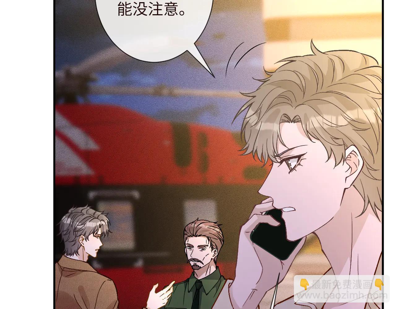 滿級大佬翻車以後 - 第363 閔教授失聯(1/2) - 6