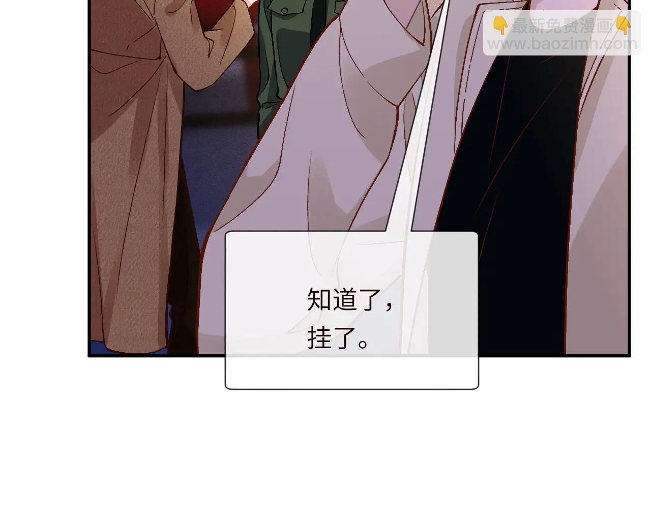 滿級大佬翻車以後 - 第363 閔教授失聯(1/2) - 7