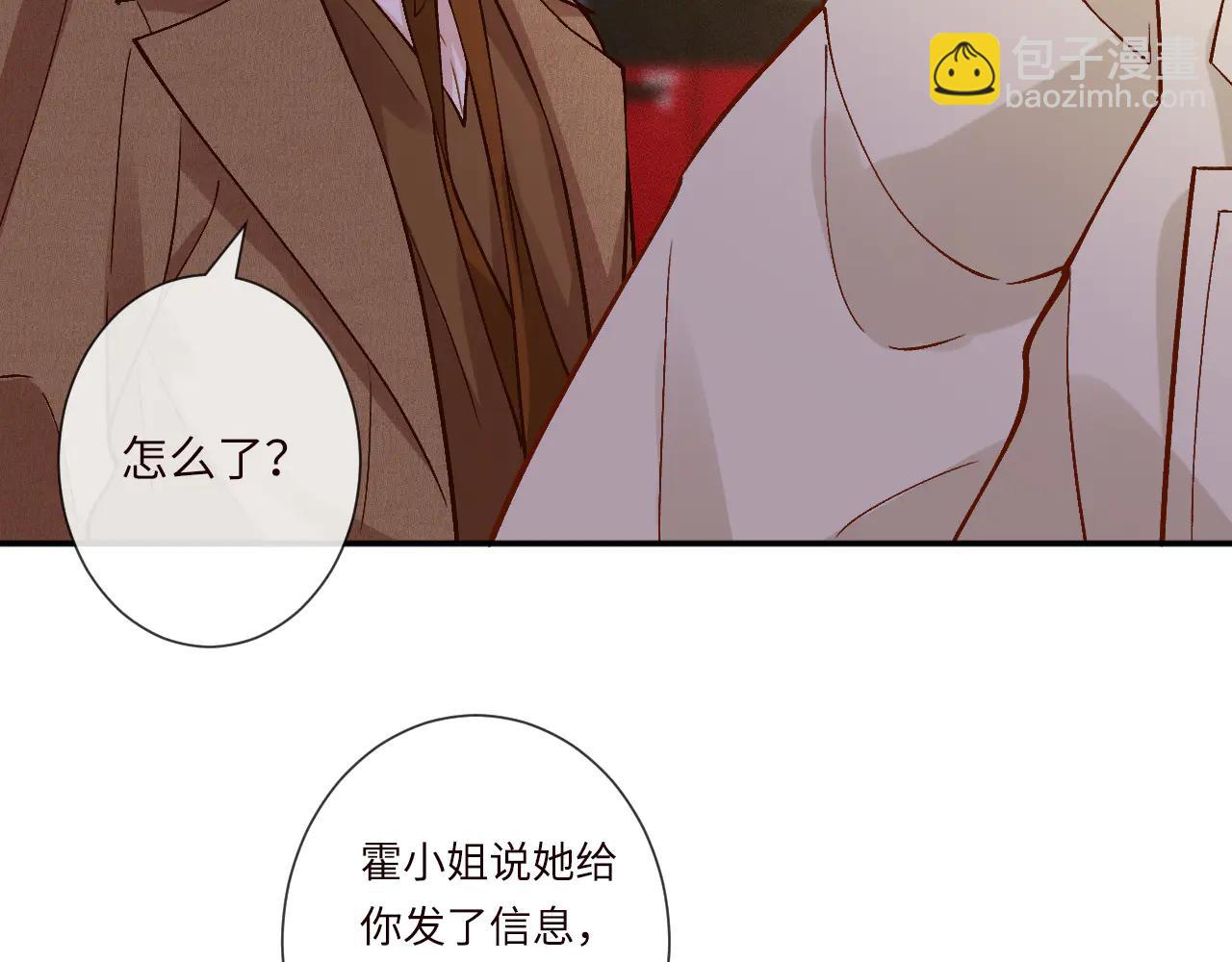 滿級大佬翻車以後 - 第363 閔教授失聯(1/2) - 1