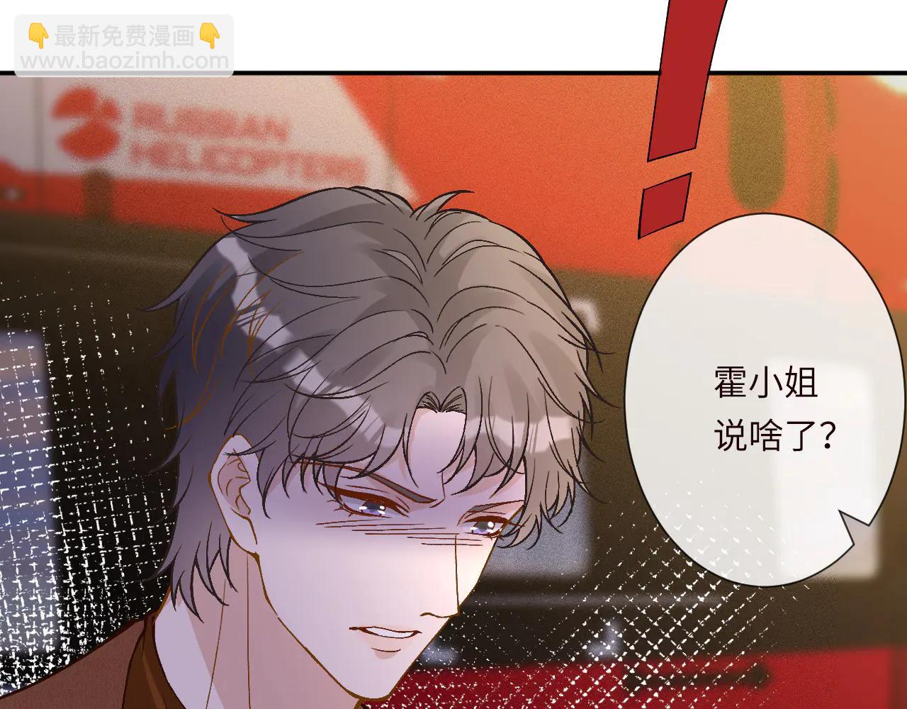 滿級大佬翻車以後 - 第363 閔教授失聯(1/2) - 6