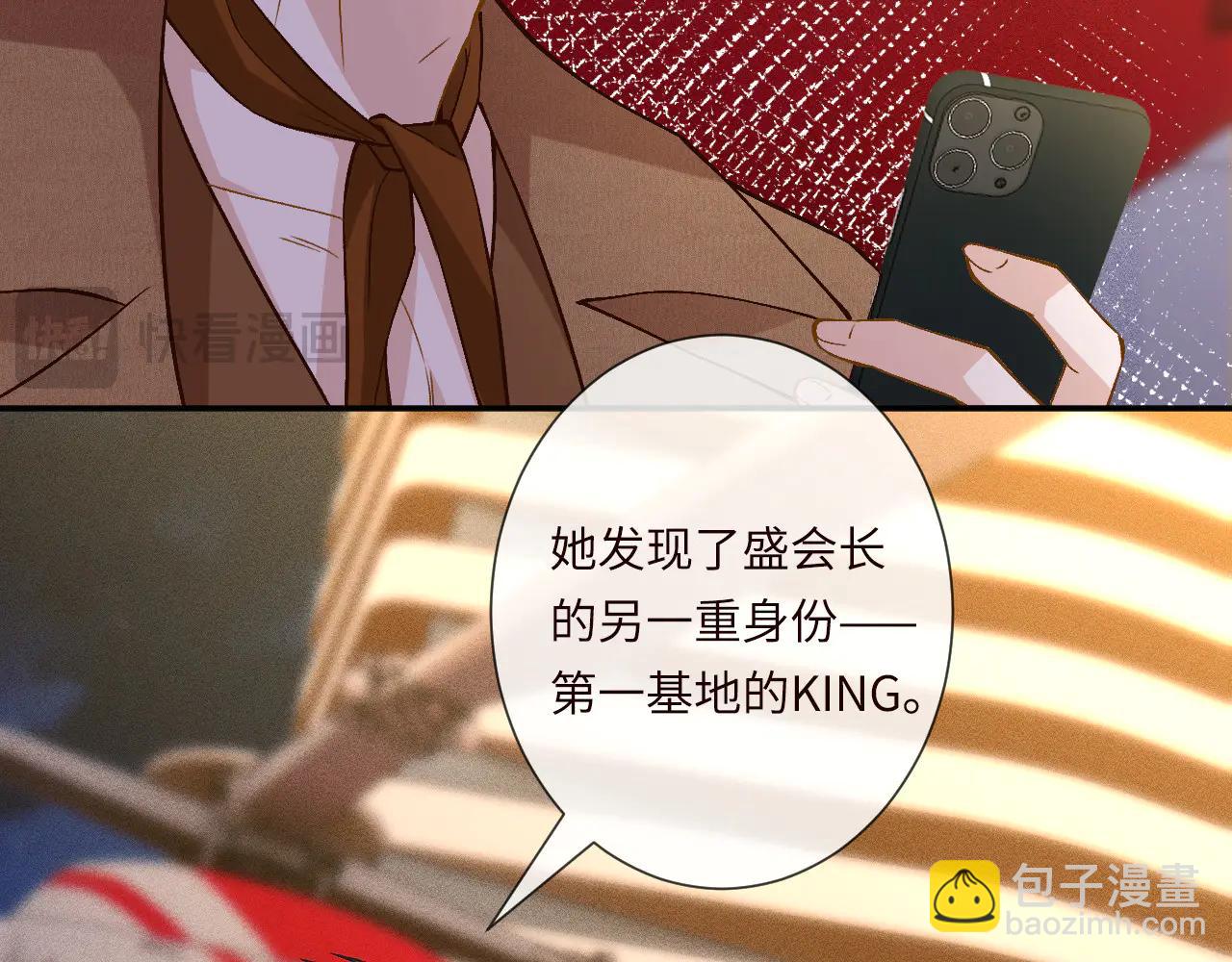 滿級大佬翻車以後 - 第363 閔教授失聯(1/2) - 7