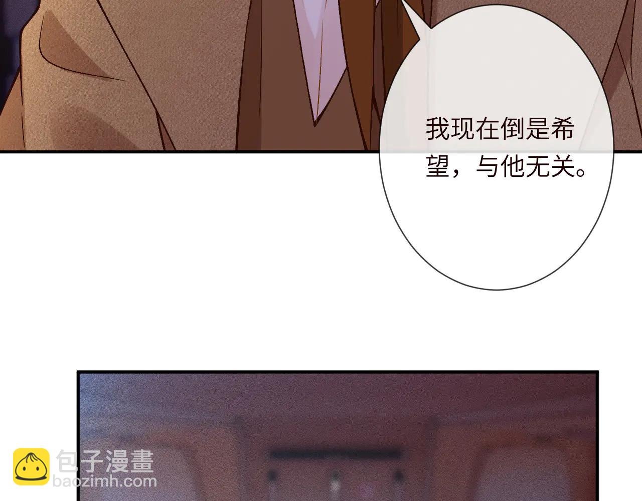 滿級大佬翻車以後 - 第363 閔教授失聯(1/2) - 5