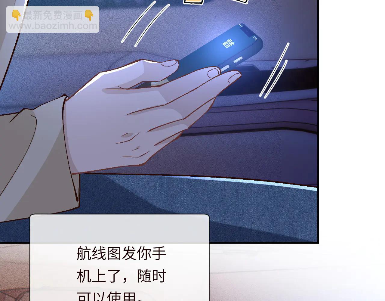 滿級大佬翻車以後 - 第363 閔教授失聯(1/2) - 8