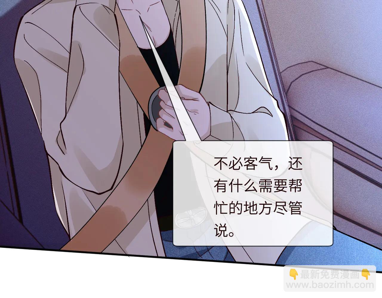 滿級大佬翻車以後 - 第363 閔教授失聯(1/2) - 2