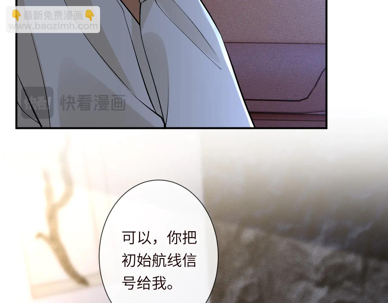 滿級大佬翻車以後 - 第363 閔教授失聯(1/2) - 6