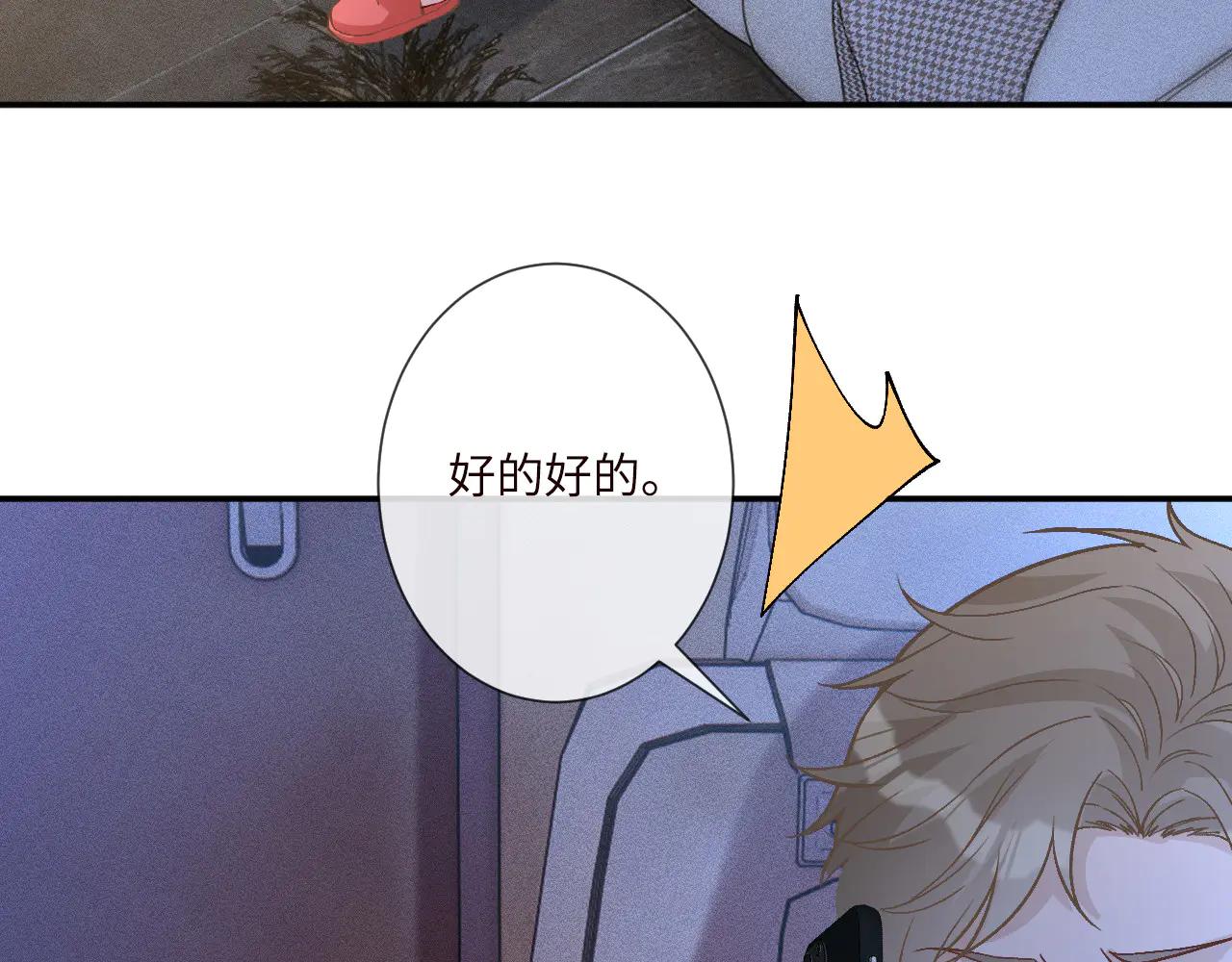 滿級大佬翻車以後 - 第363 閔教授失聯(1/2) - 8