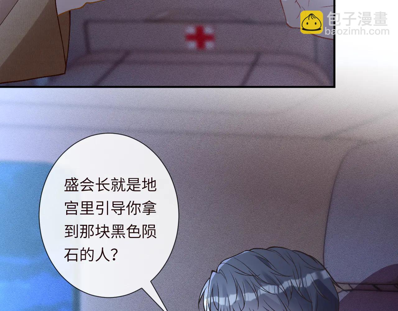 滿級大佬翻車以後 - 第363 閔教授失聯(2/2) - 6