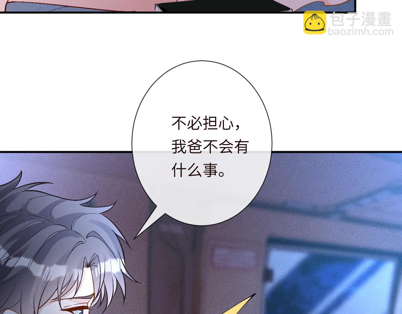 滿級大佬翻車以後 - 第363 閔教授失聯(2/2) - 2