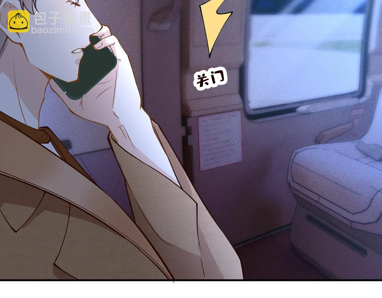 滿級大佬翻車以後 - 第363 閔教授失聯(2/2) - 3