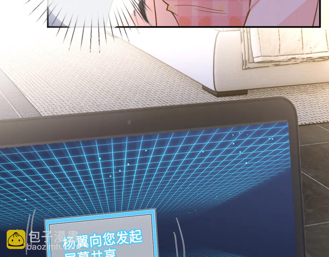 滿級大佬翻車以後 - 第363 閔教授失聯(2/2) - 6