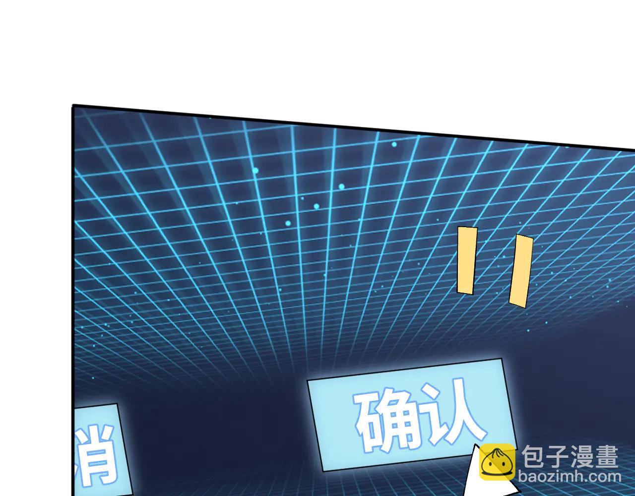 滿級大佬翻車以後 - 第363 閔教授失聯(2/2) - 8