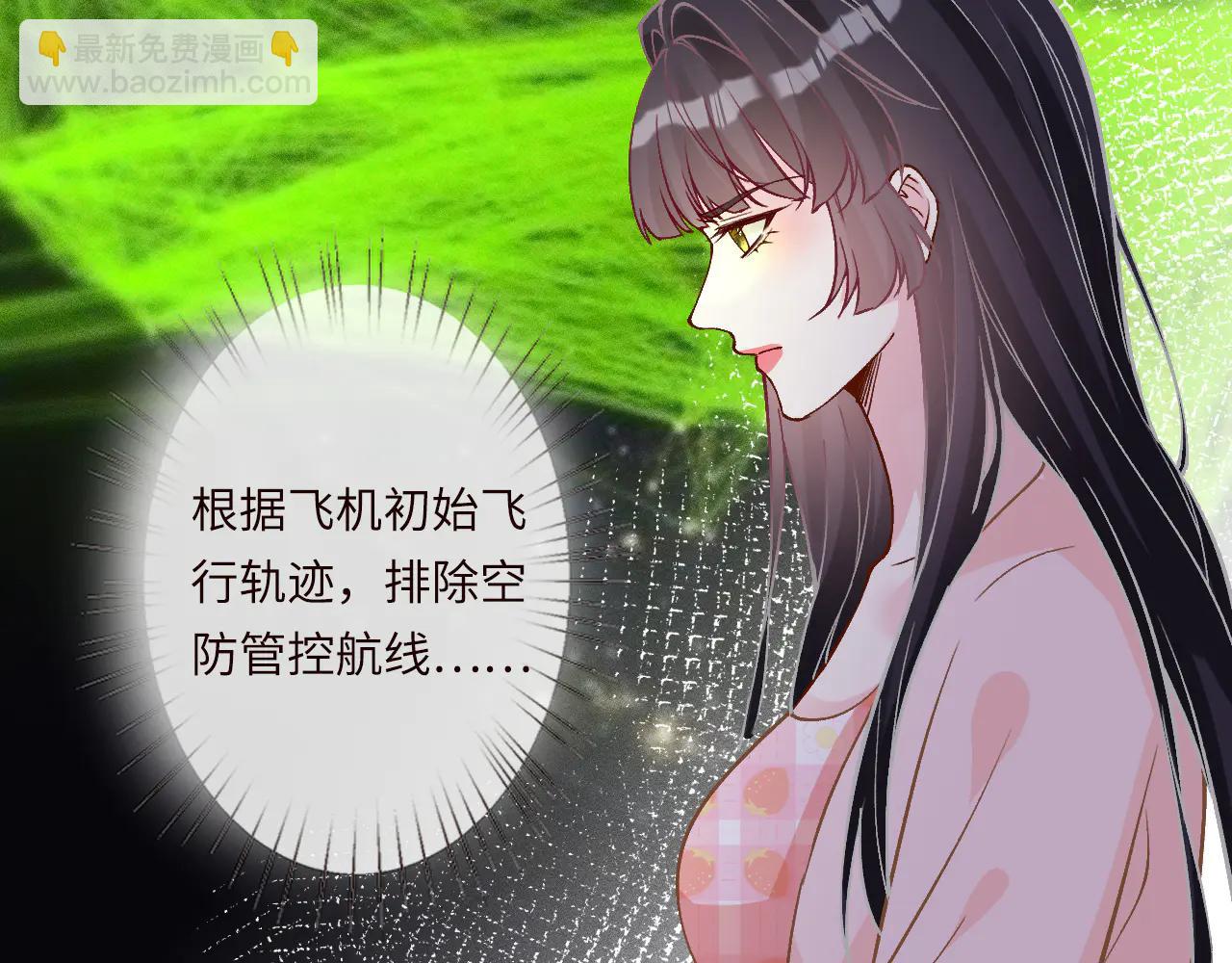 滿級大佬翻車以後 - 第363 閔教授失聯(2/2) - 4