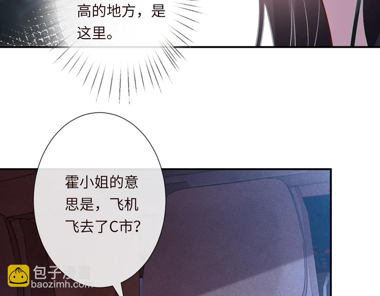 滿級大佬翻車以後 - 第363 閔教授失聯(2/2) - 7