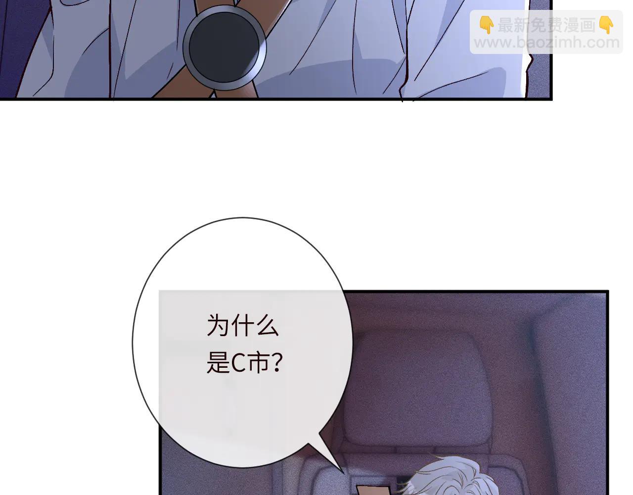 滿級大佬翻車以後 - 第363 閔教授失聯(2/2) - 1