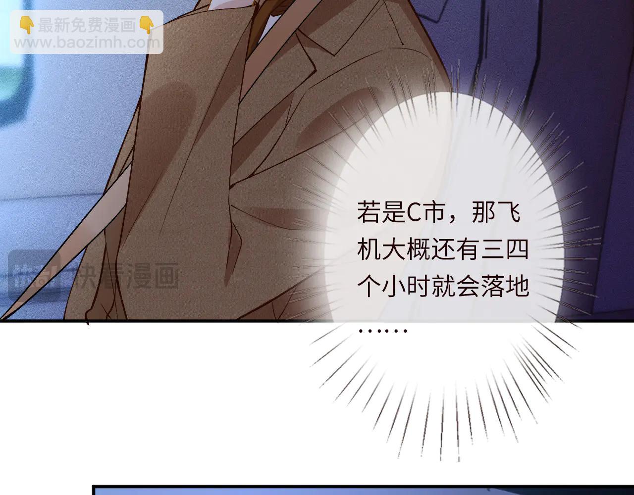 滿級大佬翻車以後 - 第363 閔教授失聯(2/2) - 5