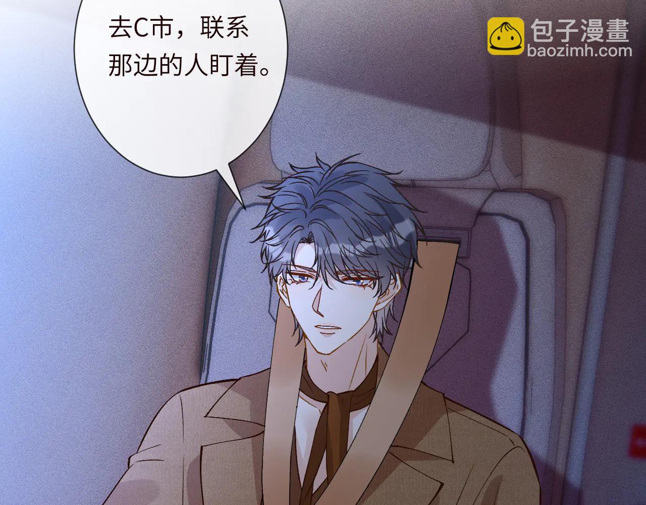 滿級大佬翻車以後 - 第363 閔教授失聯(2/2) - 7