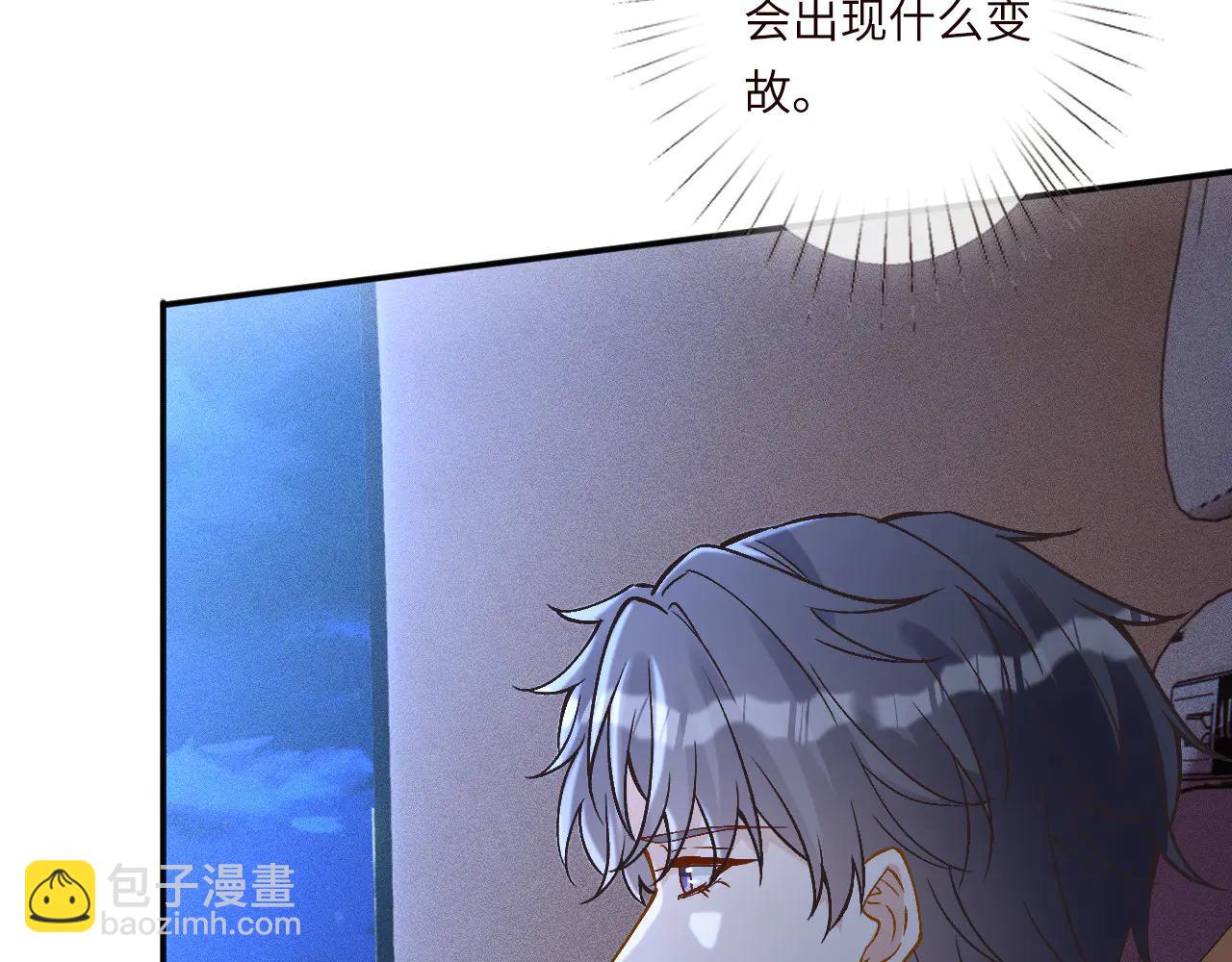 滿級大佬翻車以後 - 第363 閔教授失聯(2/2) - 3