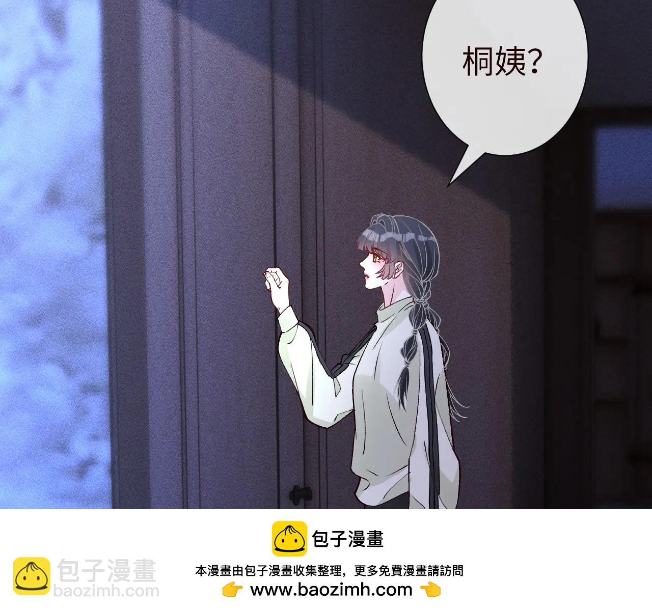 滿級大佬翻車以後 - 第363 閔教授失聯(2/2) - 3