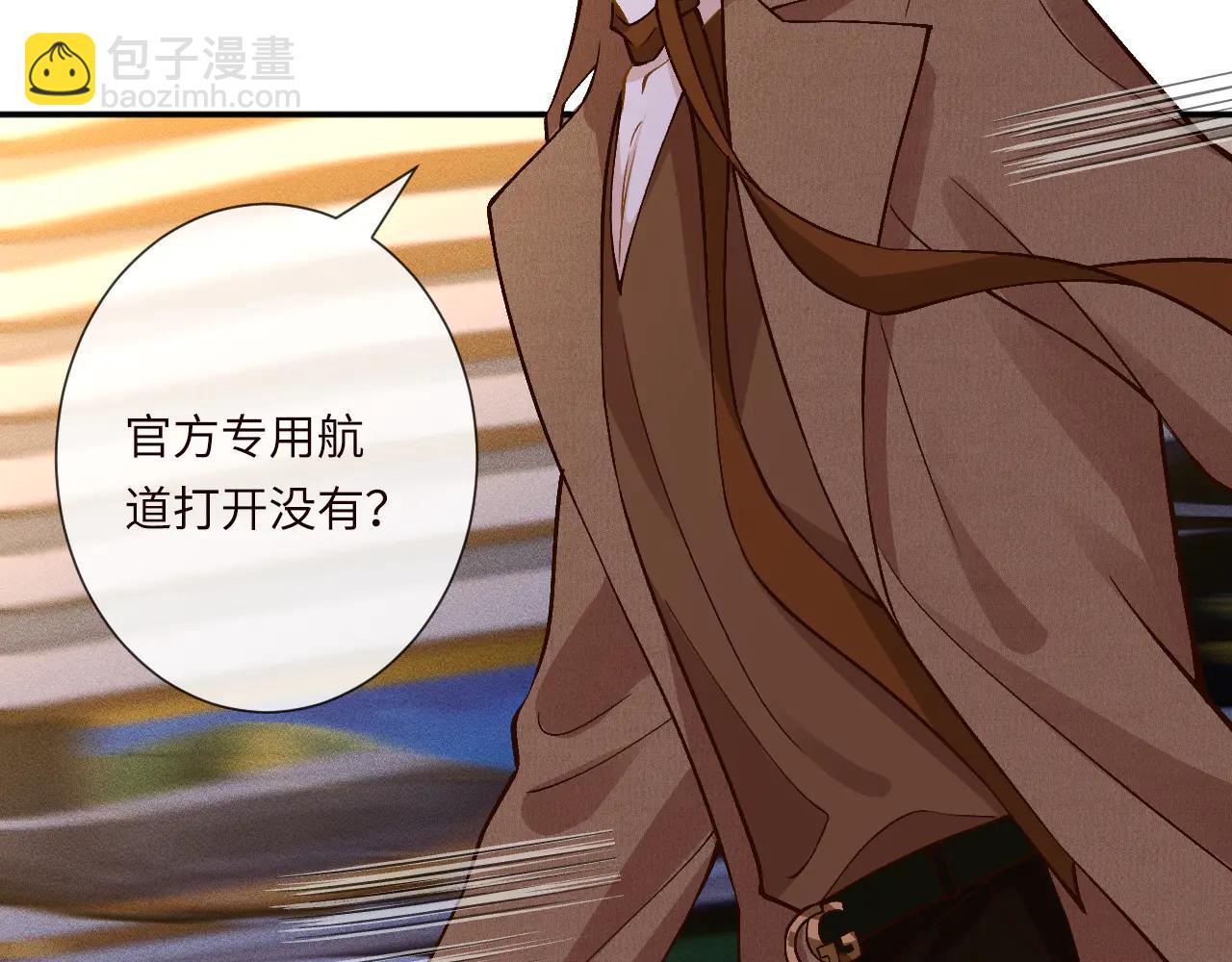 滿級大佬翻車以後 - 第363 閔教授失聯(1/2) - 1