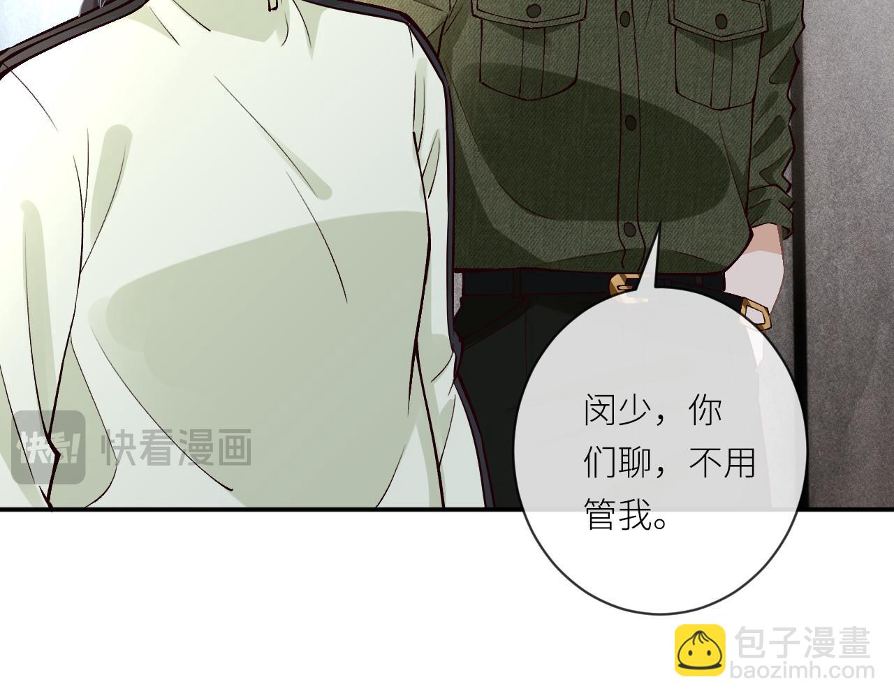 滿級大佬翻車以後 - 第365 死去的人(1/2) - 7