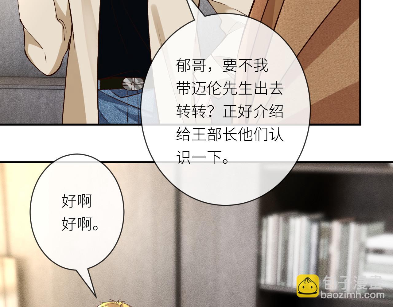 滿級大佬翻車以後 - 第365 死去的人(1/2) - 1