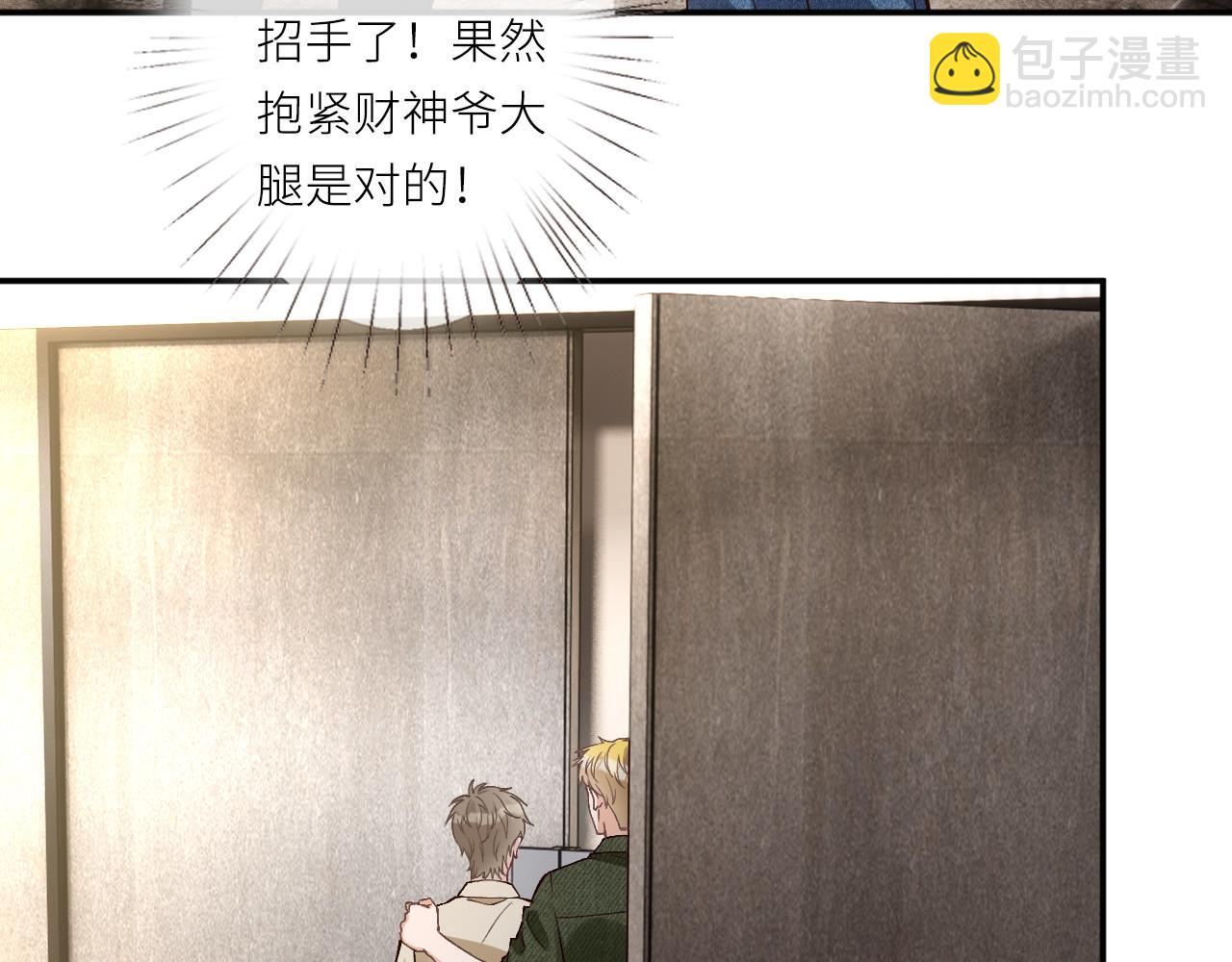 滿級大佬翻車以後 - 第365 死去的人(1/2) - 3