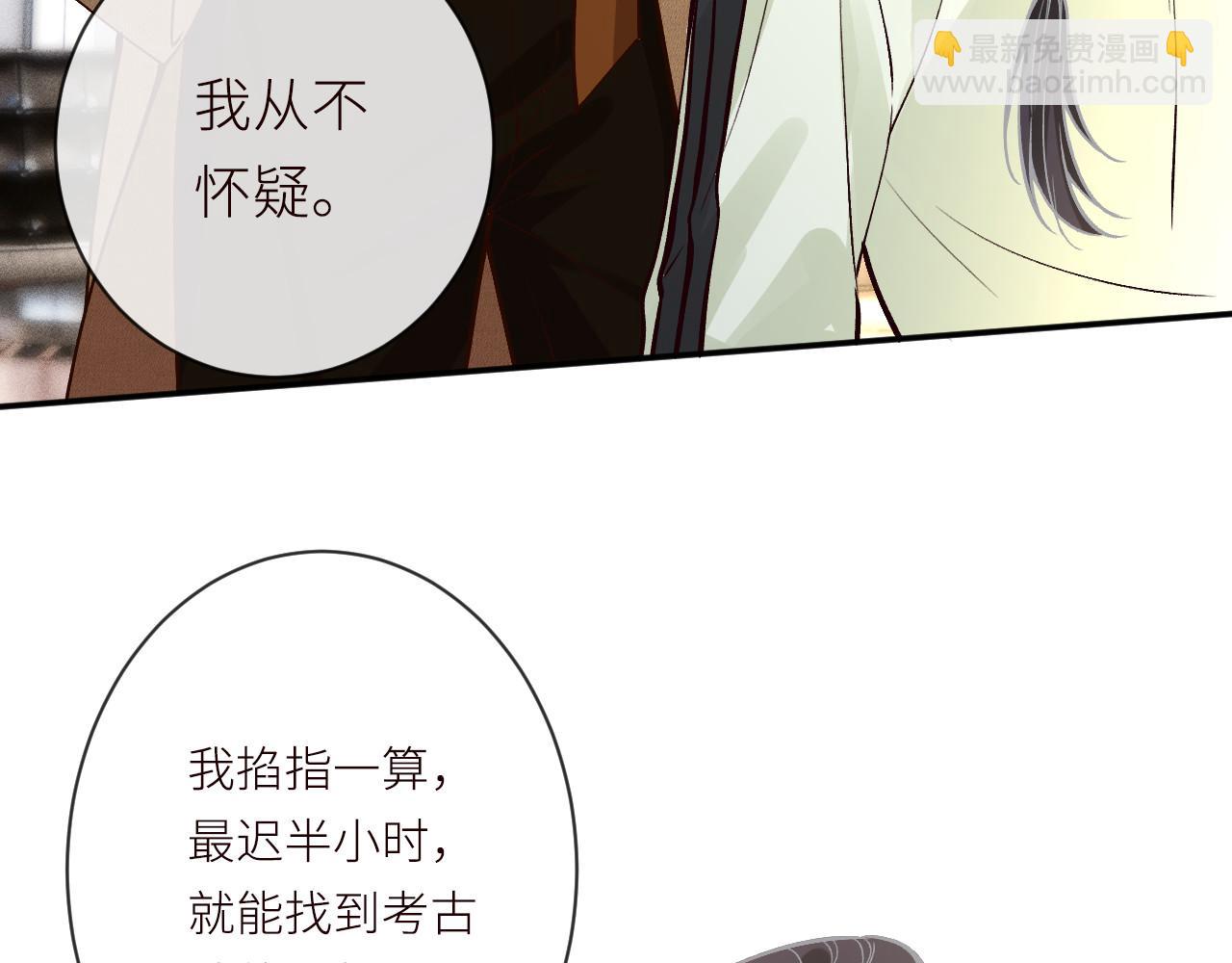 滿級大佬翻車以後 - 第365 死去的人(1/2) - 2