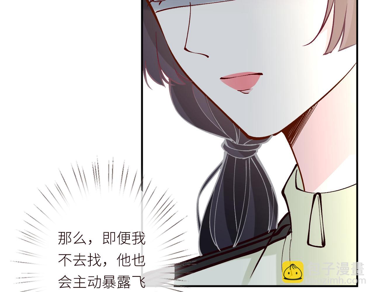 滿級大佬翻車以後 - 第365 死去的人(1/2) - 6