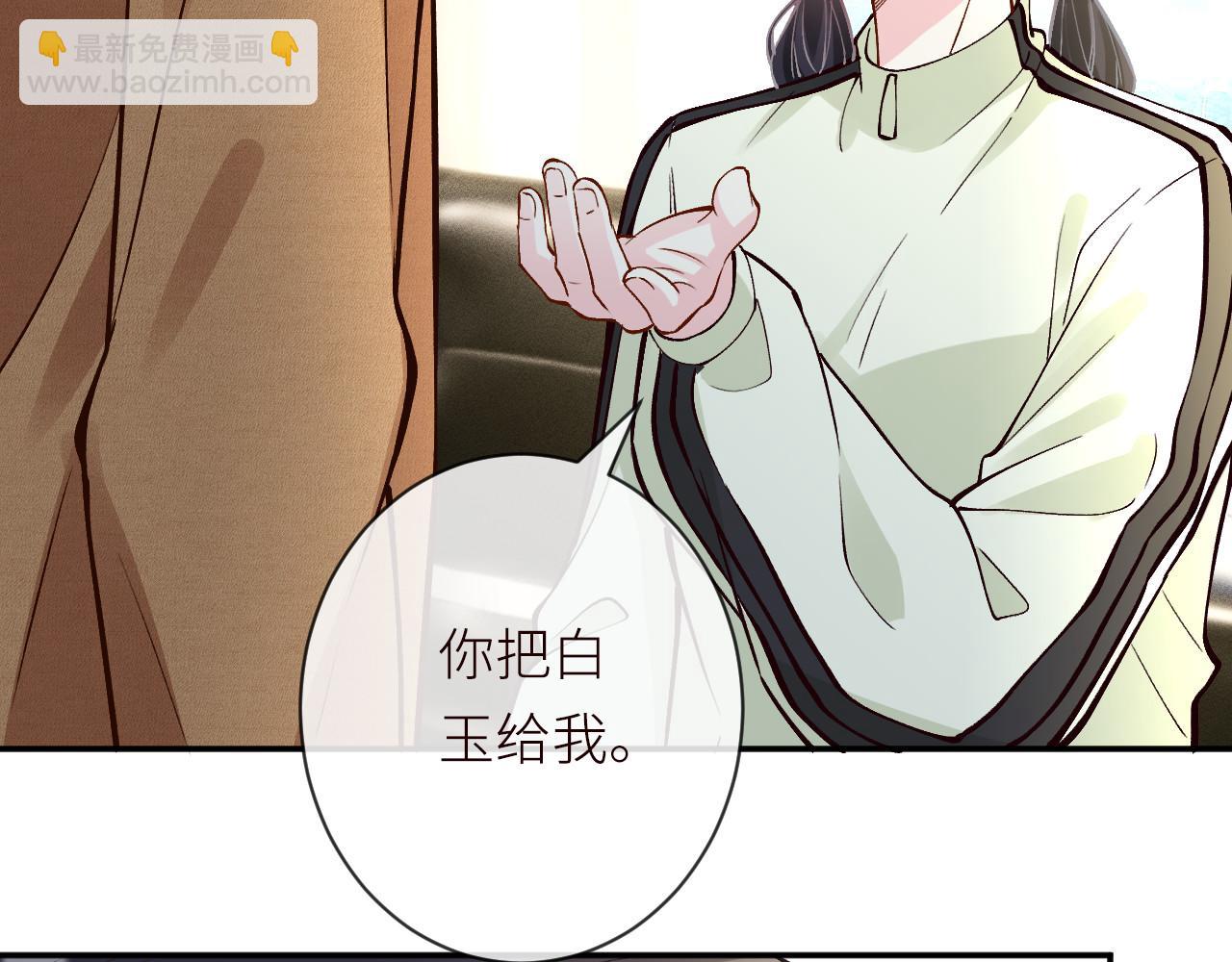 滿級大佬翻車以後 - 第365 死去的人(1/2) - 8