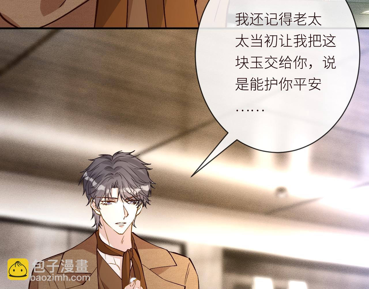 滿級大佬翻車以後 - 第365 死去的人(1/2) - 4