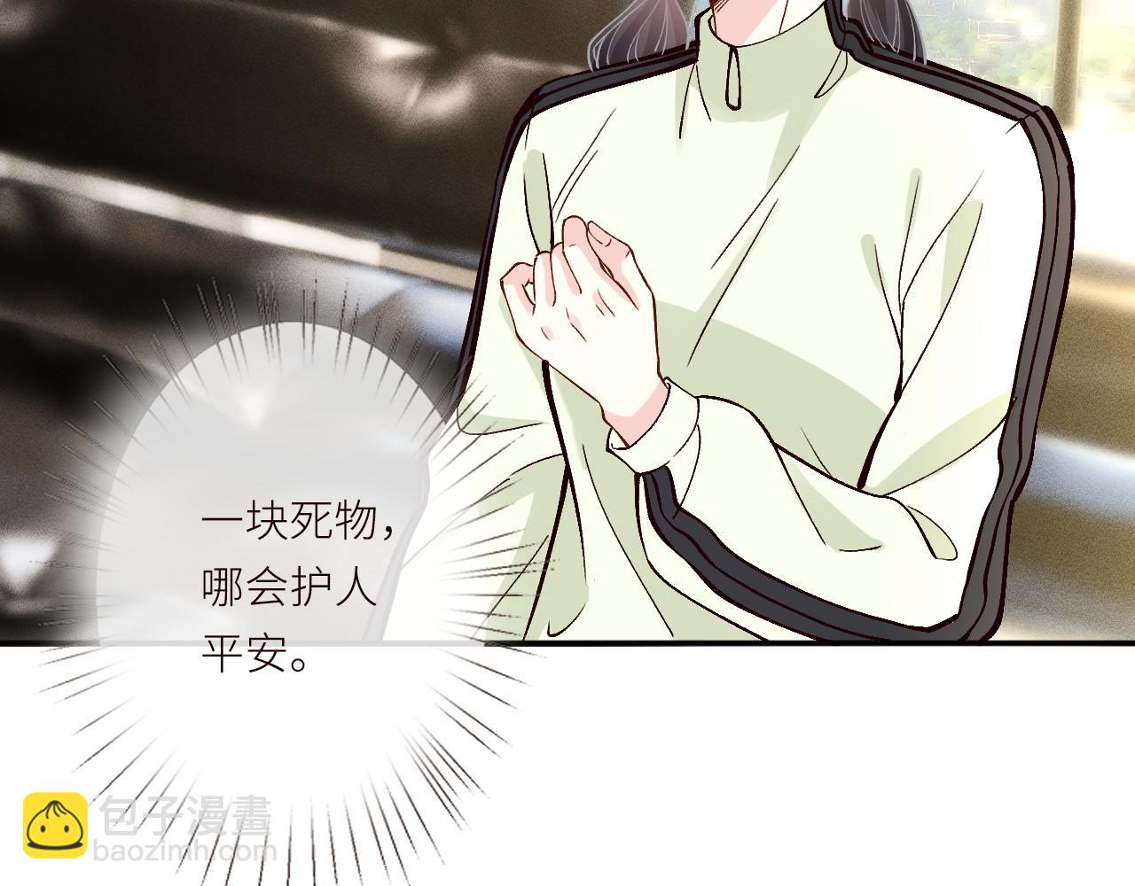 滿級大佬翻車以後 - 第365 死去的人(2/2) - 6